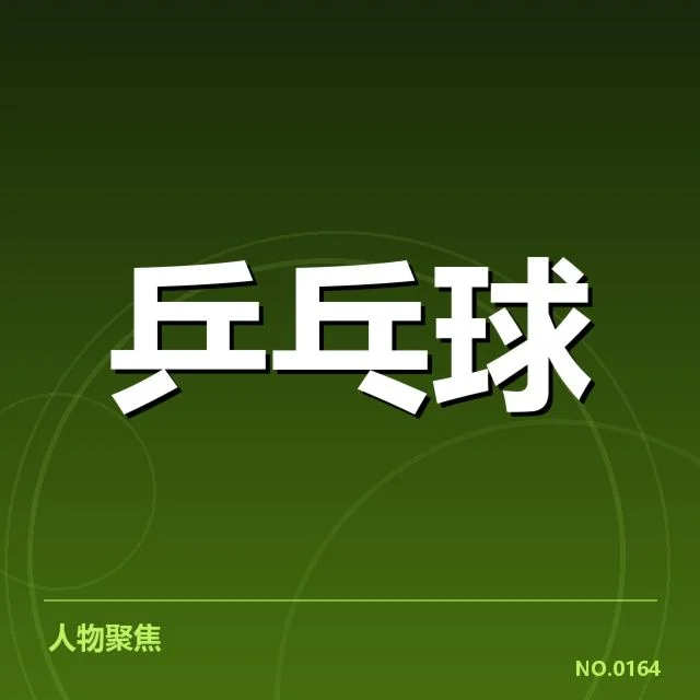 大满贯赛事前瞻：2024澳网背后，国内外选手备战疑问