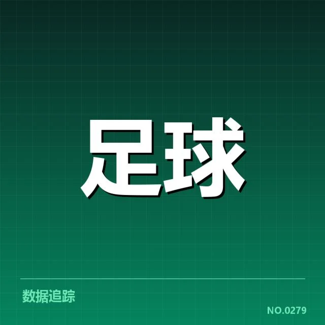 英格兰足总杯官方公布的伤病名单情况