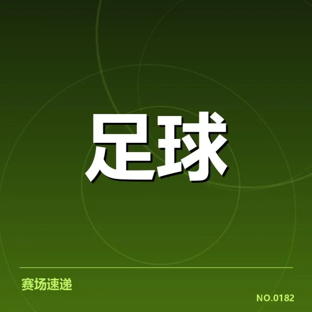 瓦伦西亚锋线调整：球队未来锋线配置如何变动