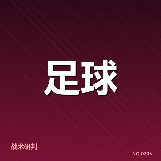 当前确认的先锋球员及赛程安排