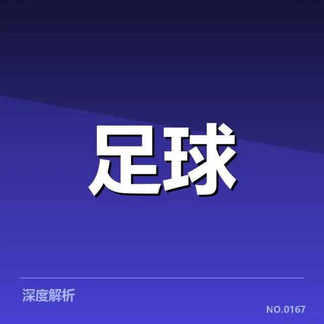 核实的比赛场次与裁判名单信息
